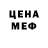 АМФЕТАМИН Розовый Matthew Raby