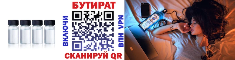 где найти наркотики Чита ОМГ ОМГ ССЫЛКА Бутират бутандиол