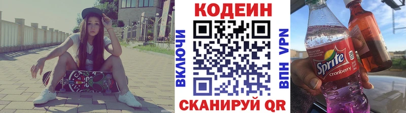 Кодеиновый сироп Lean Purple Drank  hydra tor  Чита 