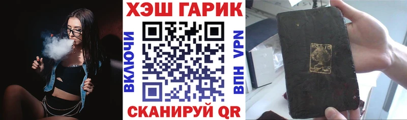 ГАШ гашик  Чита 