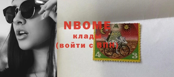 марки nbome Беломорск